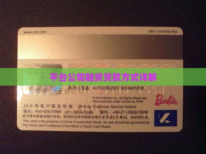 平台公司如何融资贷款