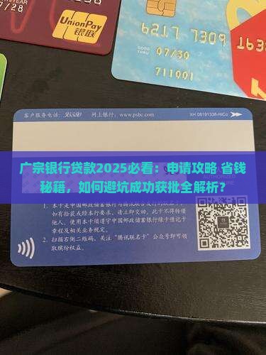 广宗银行贷款