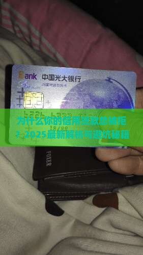 信用贷款办不了什么原因