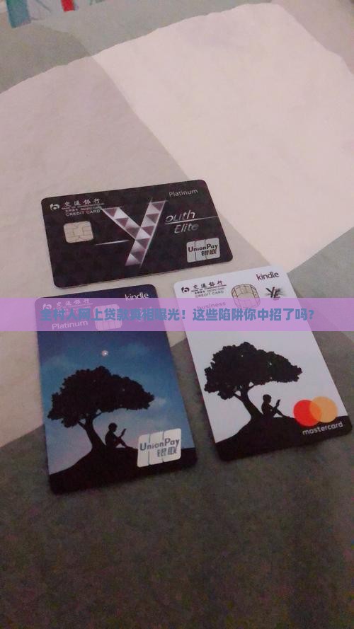 全村人网上贷款