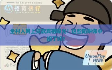 全村人网上贷款