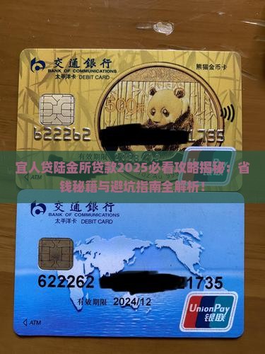 宜人贷陆金所贷款