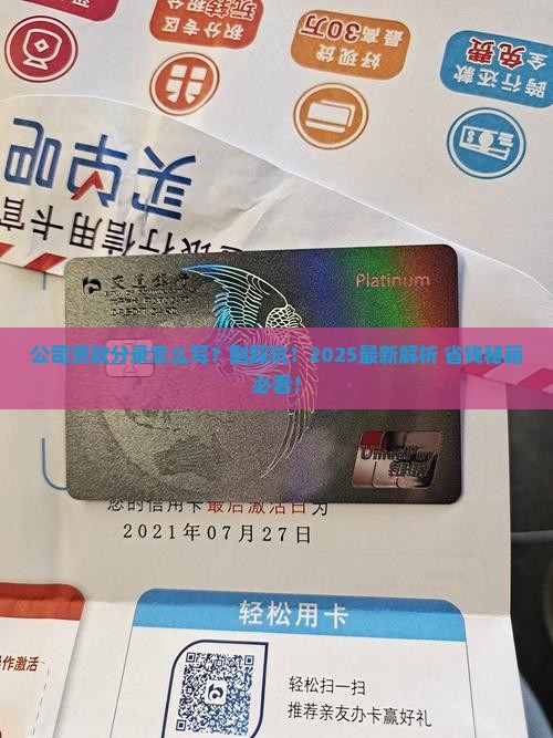 以公司名字贷款分录