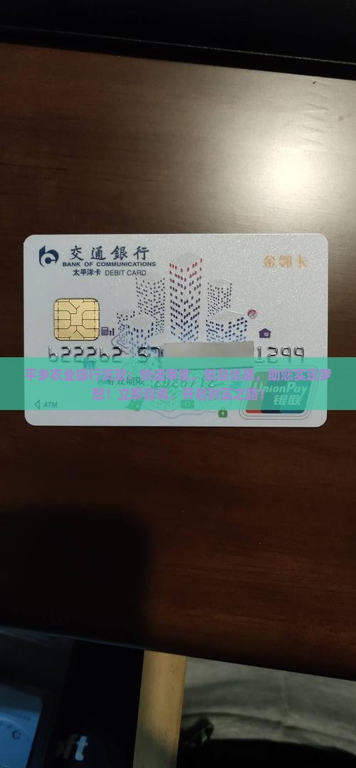 平乡农业银行贷款
