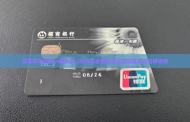 品质有保证的小额贷款