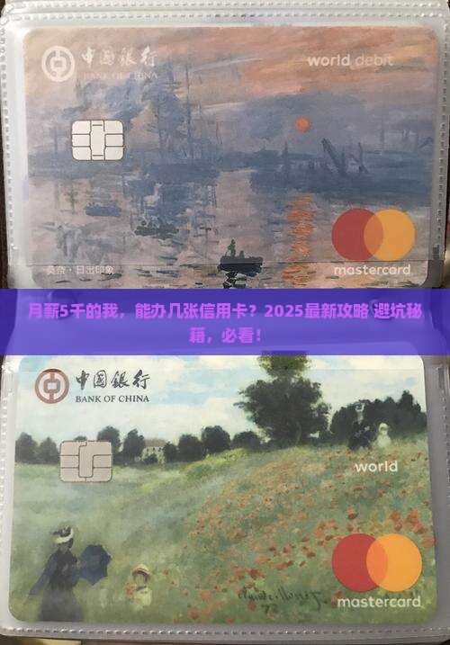 个人贷款能办多少信用卡