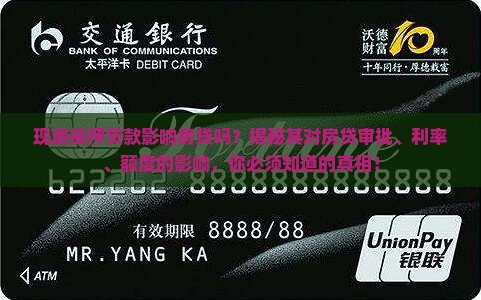 现房抵押贷款影响房贷吗