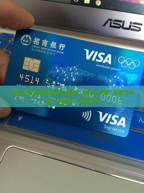 为什么银行放贷款