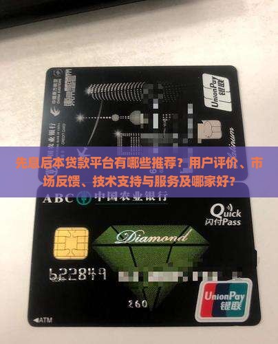 先息后本贷款平台