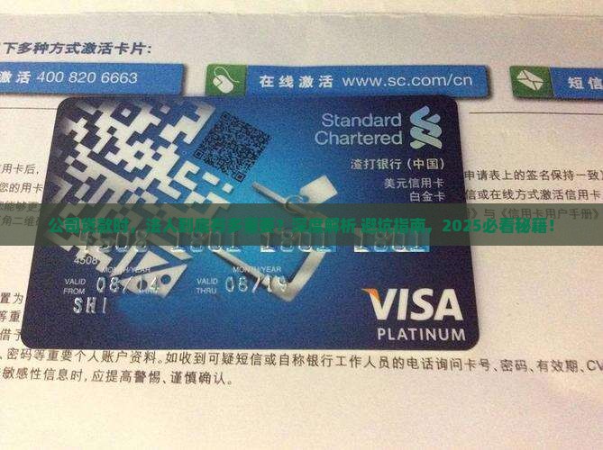 公司贷款涉及法人吗
