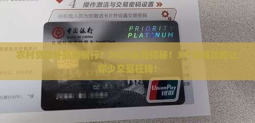 农村贷款补息给银行