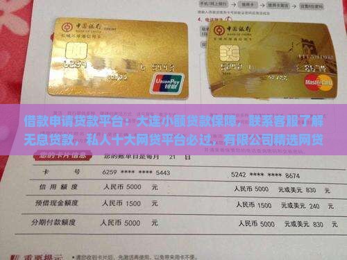 哪个网络平台贷款好 哪个网络平台贷款好