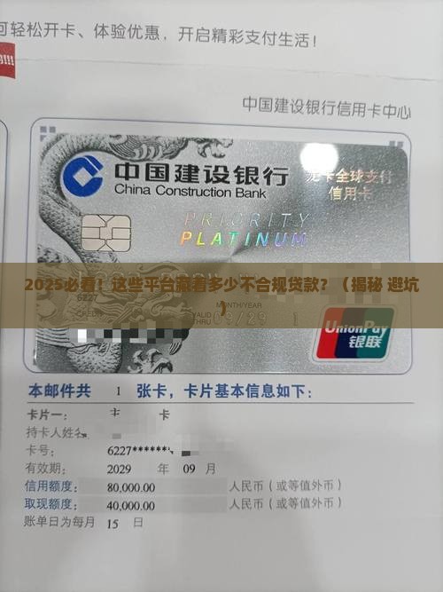 不合规贷款有哪些平台