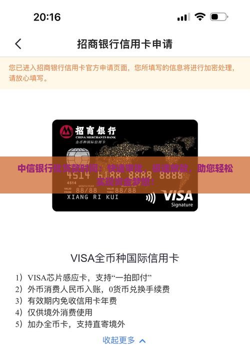 中信银行批贷款时间