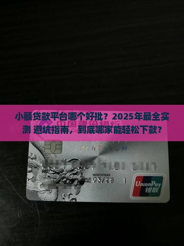 小额贷款平台哪个好批