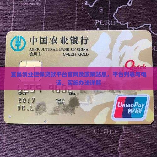 宜昌创业担保贷款平台
