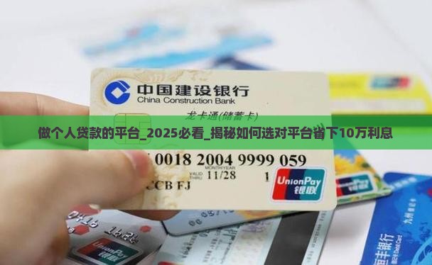做个人贷款的平台