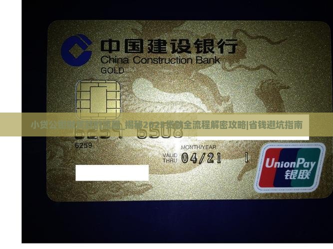 小贷公司做贷款的流程