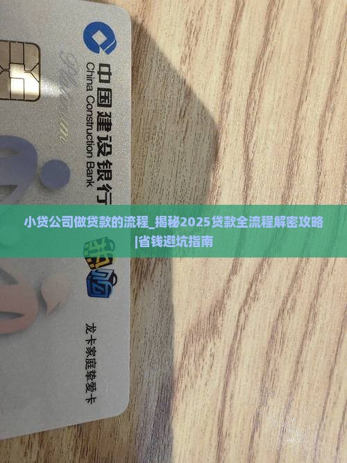 小贷公司做贷款的流程