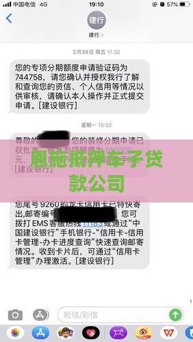 恩施抵押车子贷款公司
