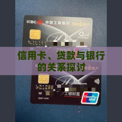 信用卡变相贷款