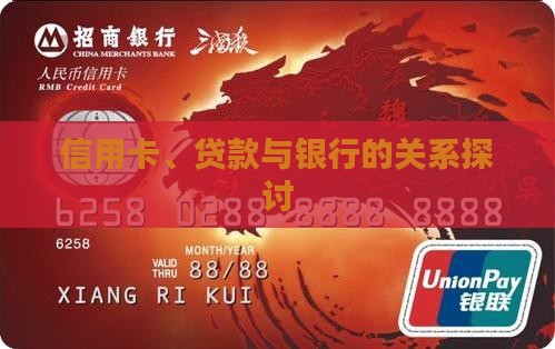信用卡变相贷款