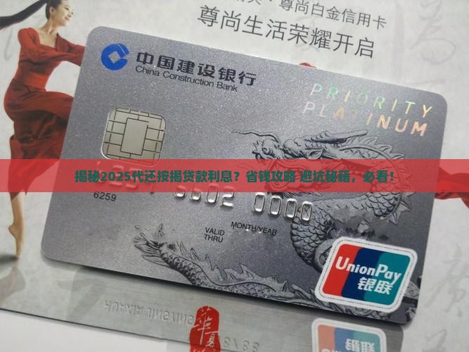 代还按揭贷款利息多少