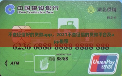 不查征信好的贷款app