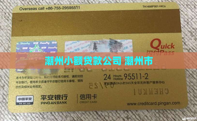 潮州空放无抵押贷款公司