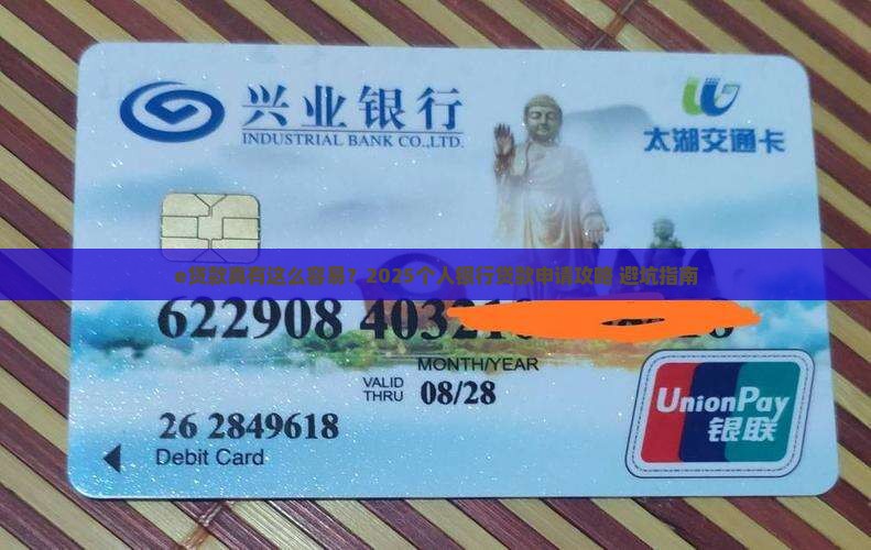 个人银行贷款e贷款条件