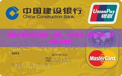 保理公司向银行贷款