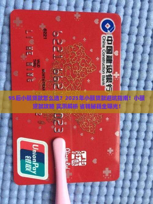 95后小额贷款