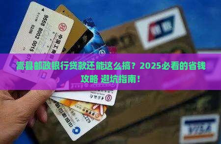 嵩县邮政银行贷款