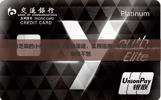 不用芝麻的小额贷款吗