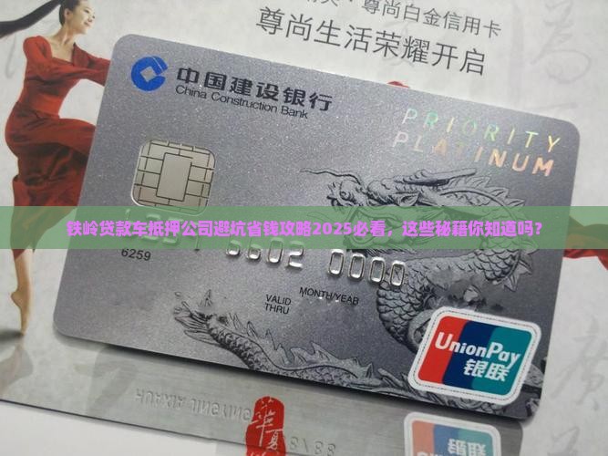铁岭贷款车抵押公司