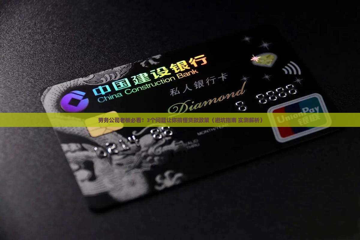 劳务公司申请贷款政策