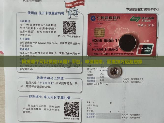 网贷哪个可以贷款36期