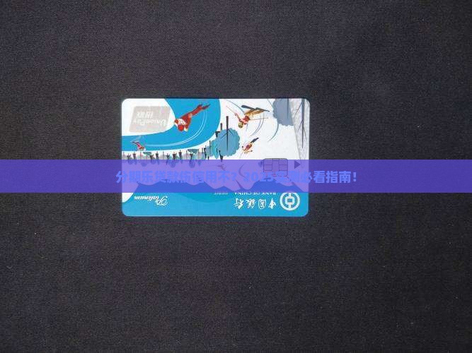 分期乐贷款影响信用吗