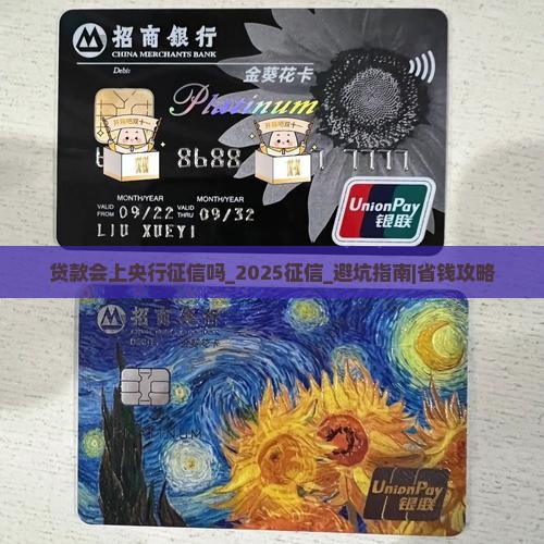 微博贷款会上央行征信吗