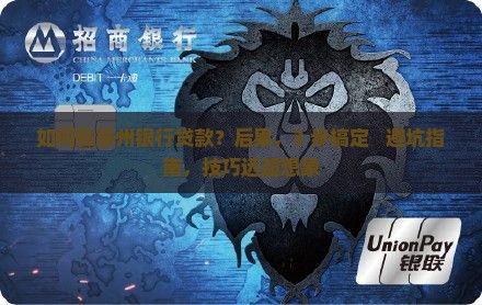 如何在泉州银行贷款