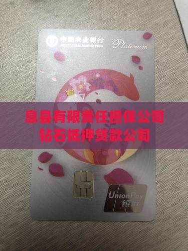 息县钻石抵押贷款公司