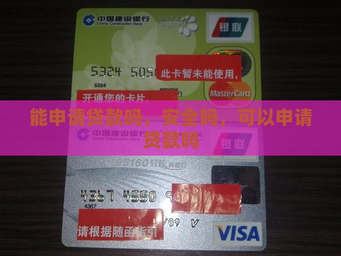 微粒贷能申请贷款吗
