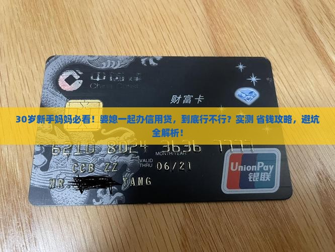 婆媳可以信用贷款吗
