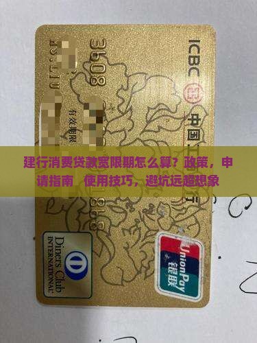 建行消费贷款宽限期