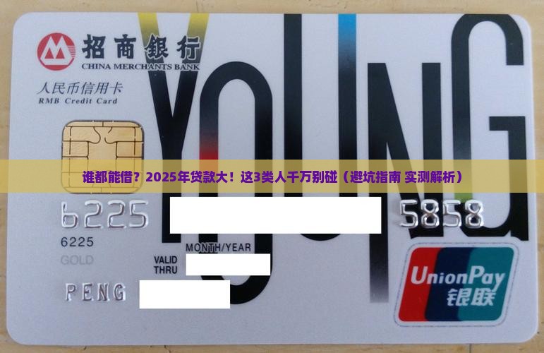 微粒贷什么人能贷款的啊