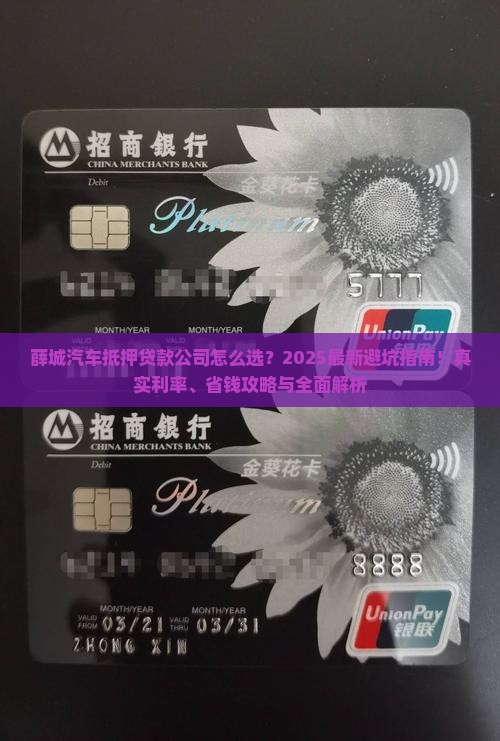 薛城汽车抵押贷款公司