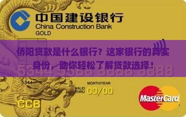 侨阳贷款是什么银行