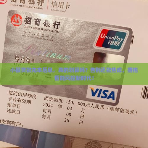 小额贷款先本后息
