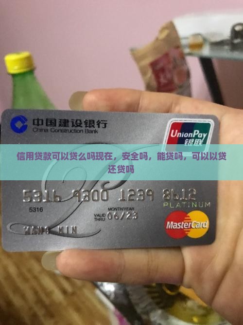 信用贷款可以贷么吗 信用贷款可以贷么吗