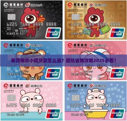 奉贤南郊小额贷款